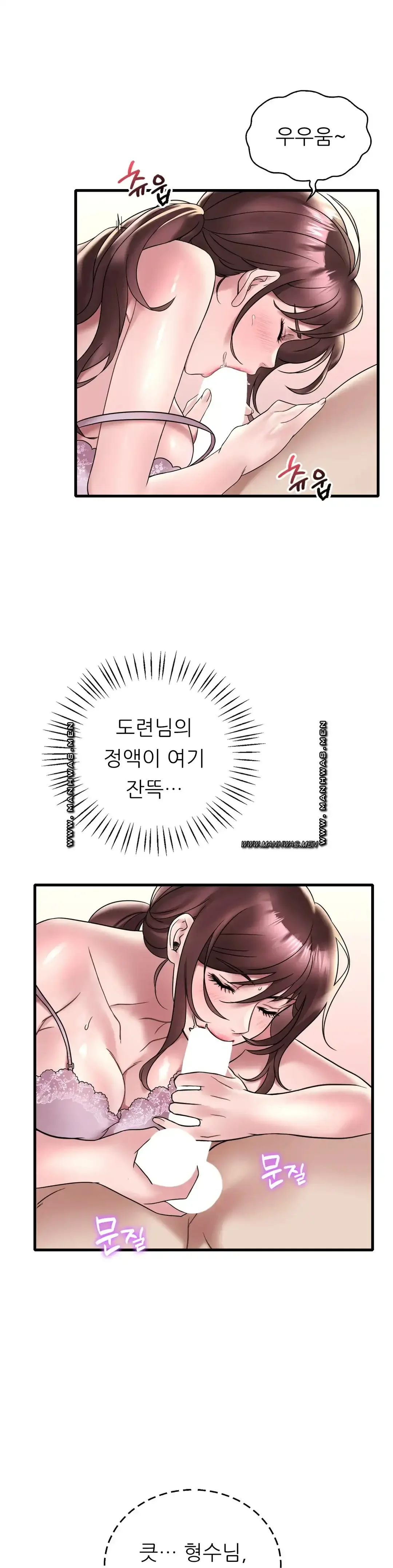 she-wants-to-get-drunk-raw-chap-33-1