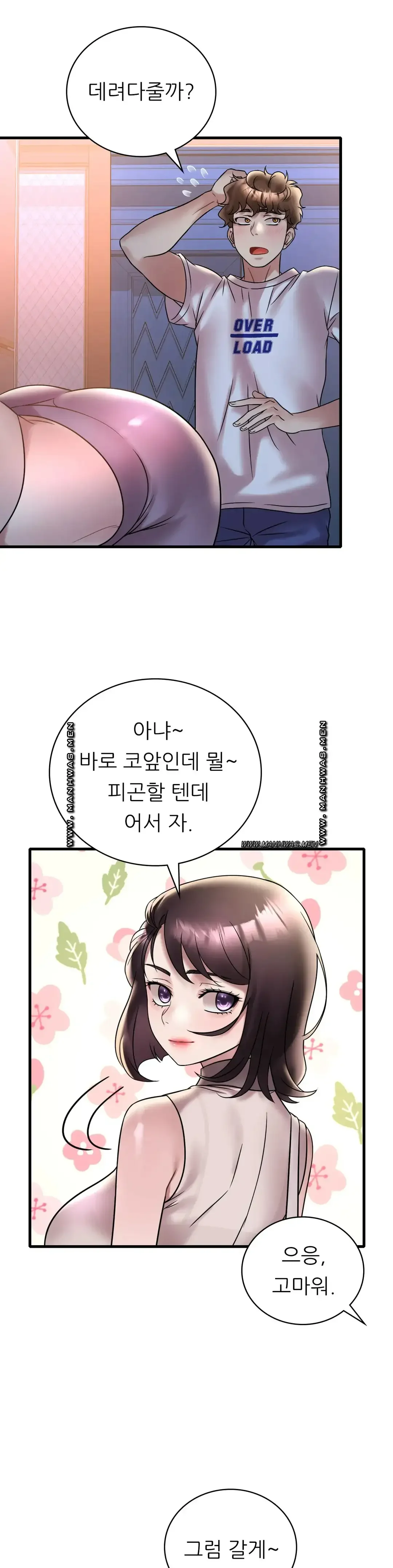 she-wants-to-get-drunk-raw-chap-35-2