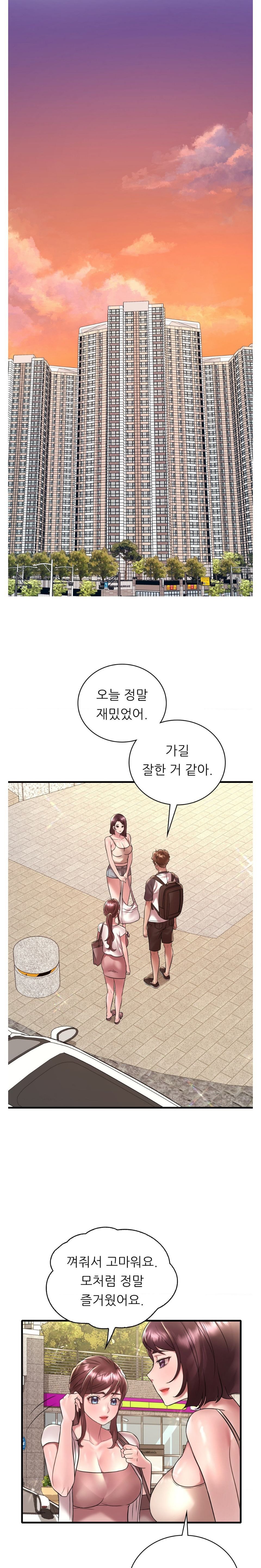 she-wants-to-get-drunk-raw-chap-39-16