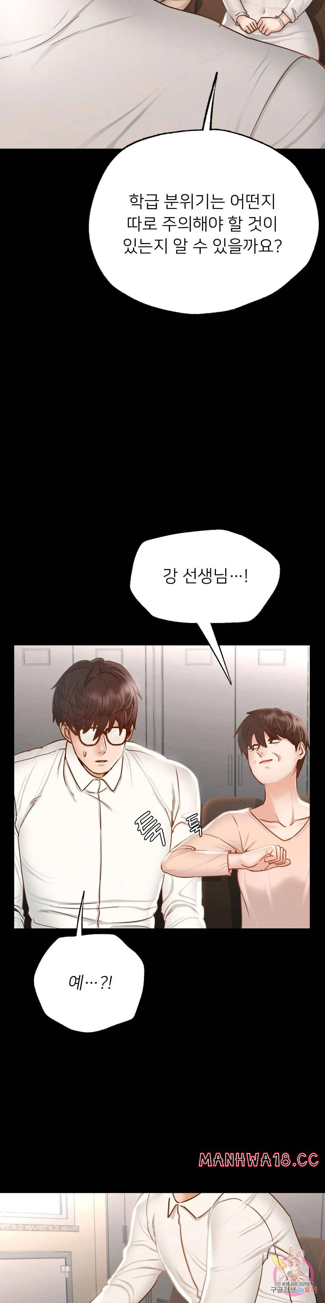 please-not-at-school-raw-chap-3-13