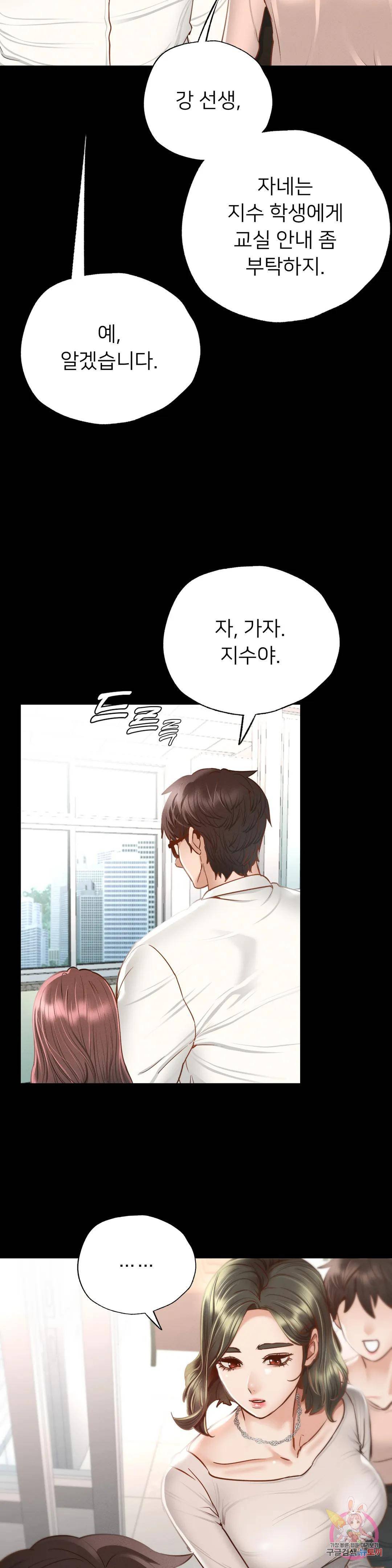 please-not-at-school-raw-chap-3-19