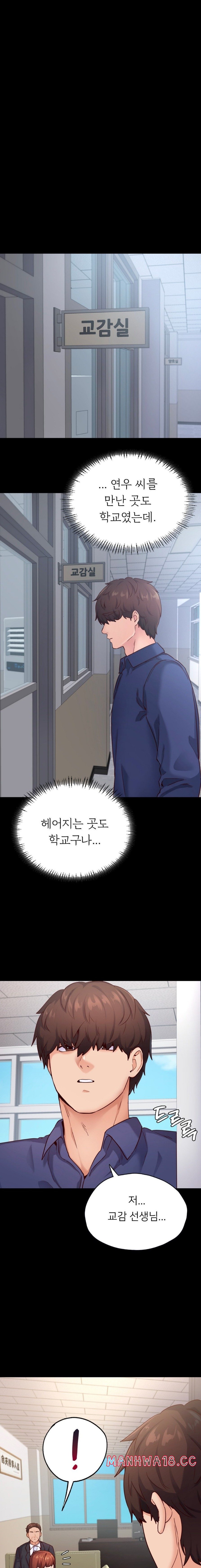 please-not-at-school-raw-chap-36-3