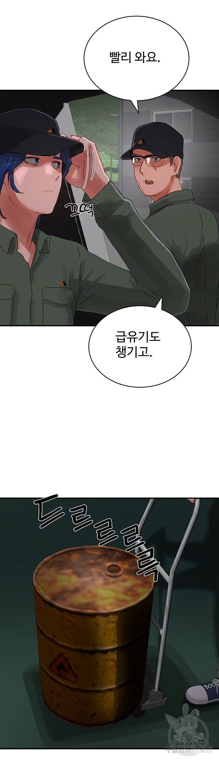 in-the-summer-raw-chap-81-11