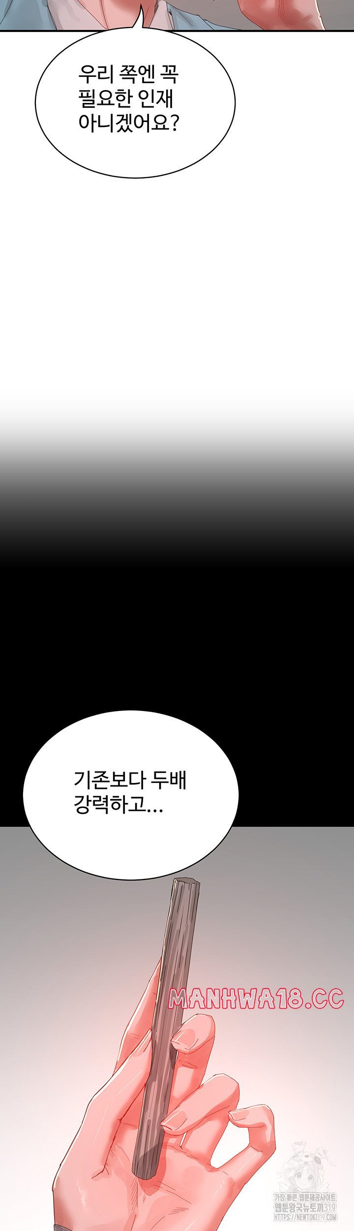 in-the-summer-raw-chap-82-24
