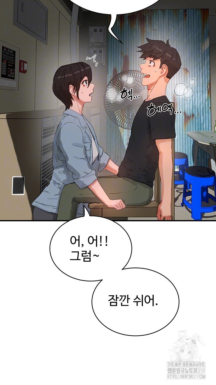 in-the-summer-raw-chap-83-8