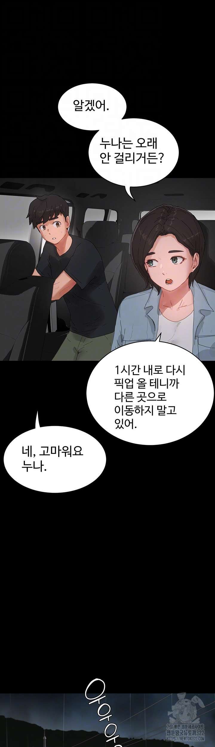 in-the-summer-raw-chap-86-7