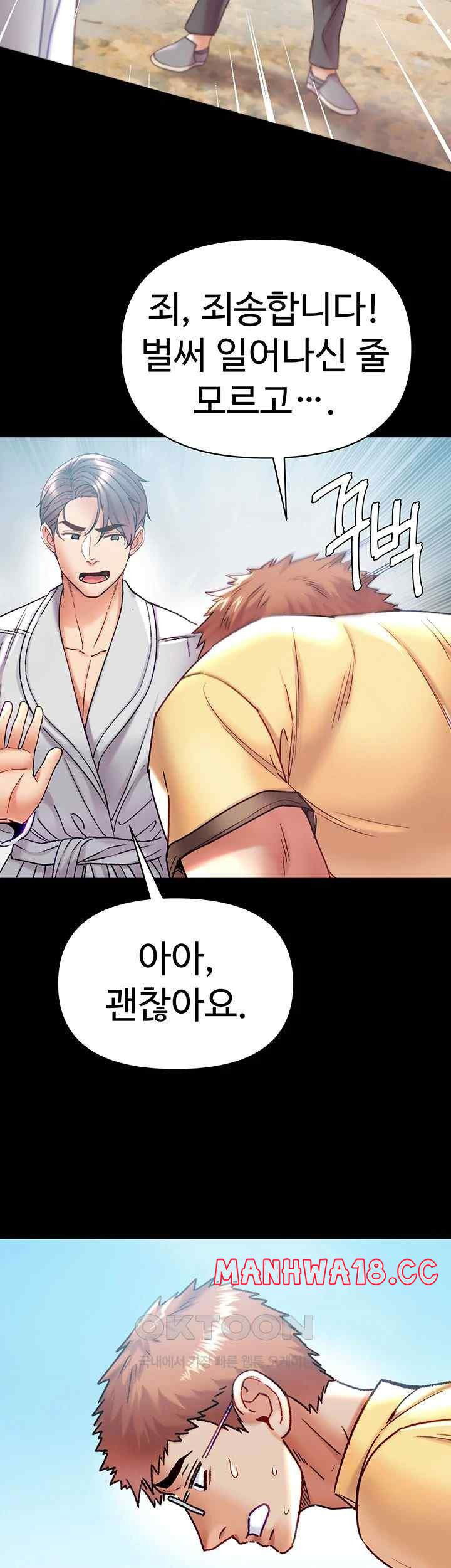 grand-disciple-raw-chap-80-72