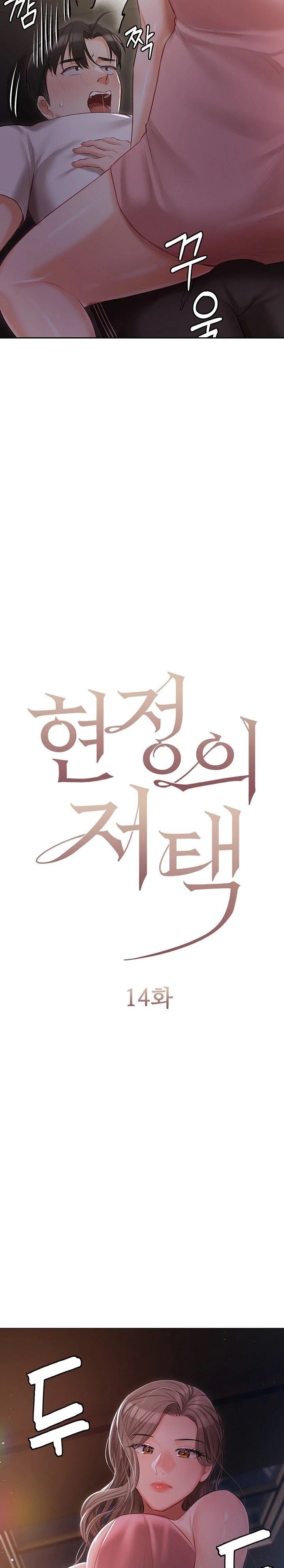 hyeonjeongs-mansion-raw-chap-14-1