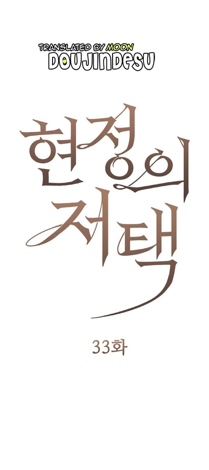 hyeonjeongs-mansion-raw-chap-33-0