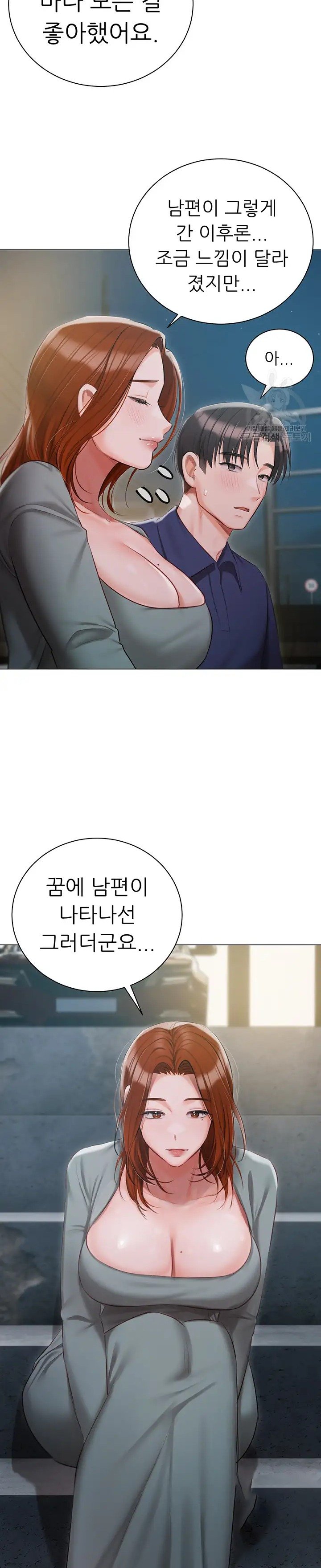 hyeonjeongs-mansion-raw-chap-49-13