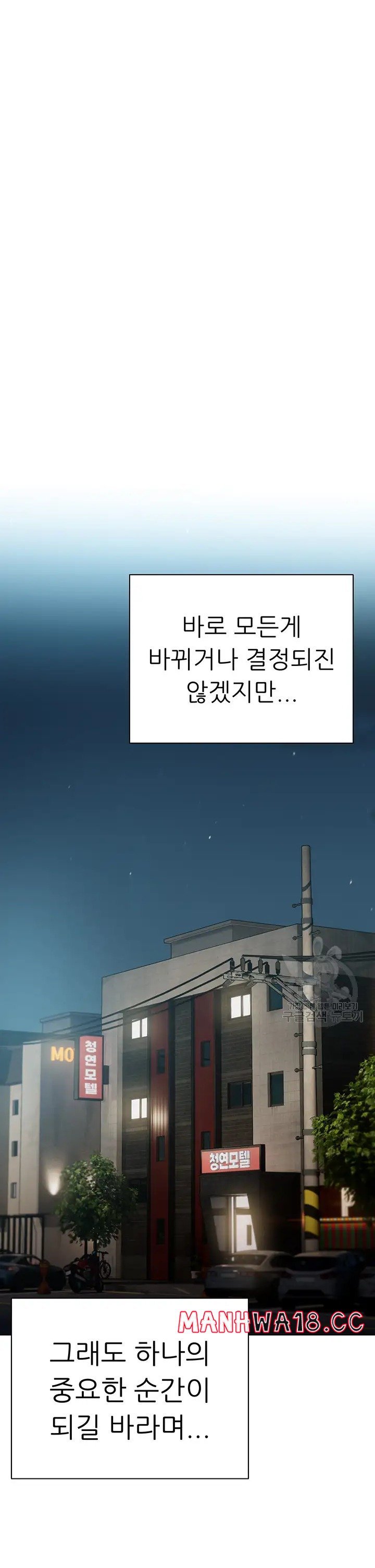hyeonjeongs-mansion-raw-chap-49-29