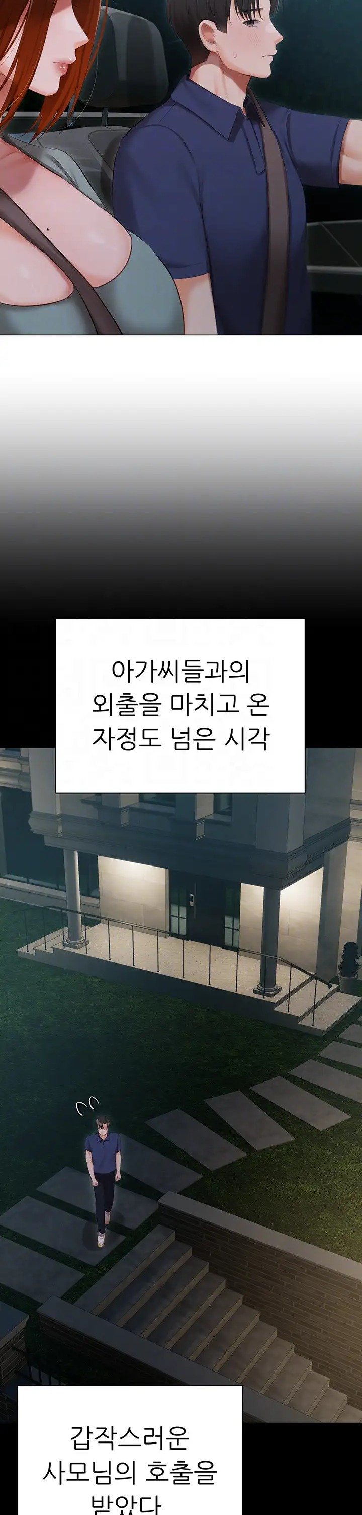 hyeonjeongs-mansion-raw-chap-49-5
