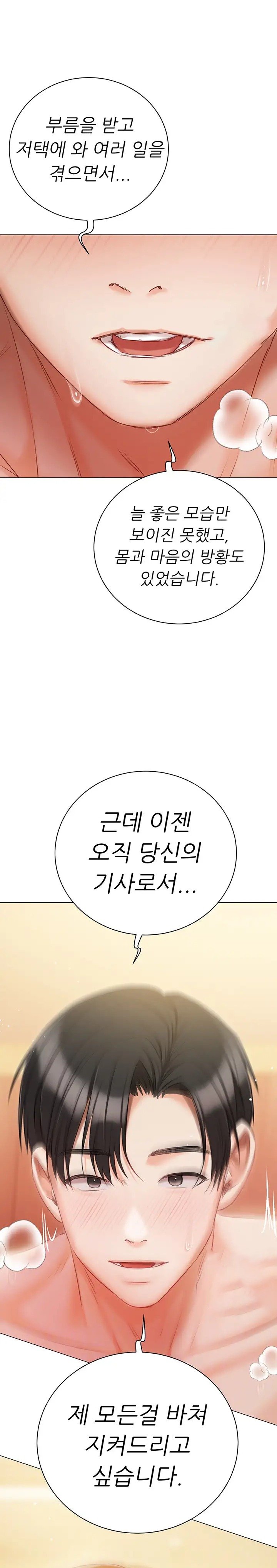hyeonjeongs-mansion-raw-chap-50-1
