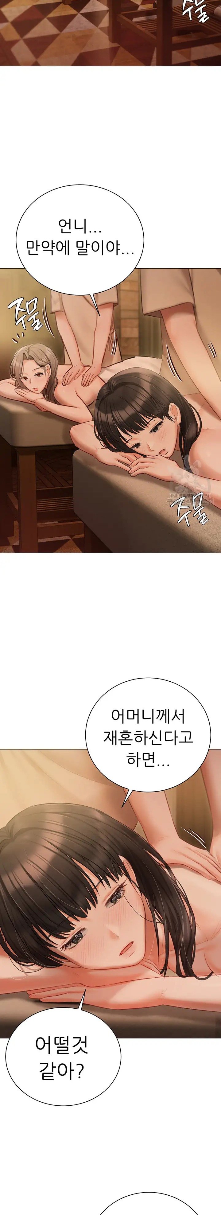 hyeonjeongs-mansion-raw-chap-50-28