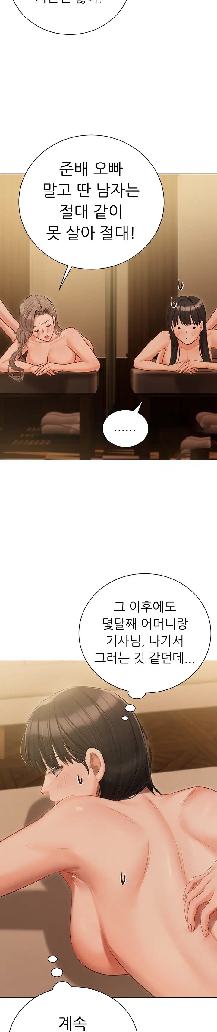 hyeonjeongs-mansion-raw-chap-50-31