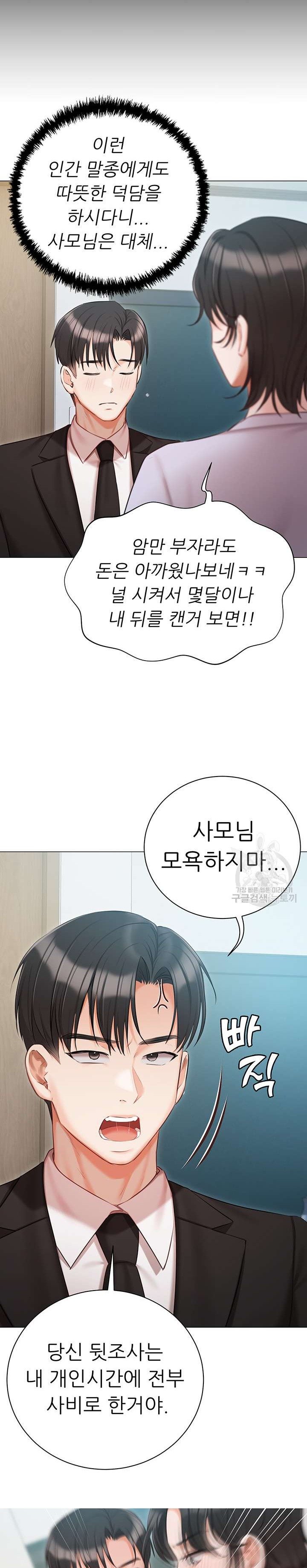 hyeonjeongs-mansion-raw-chap-51-15
