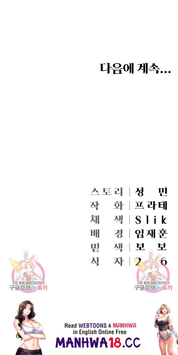 hyeonjeongs-mansion-raw-chap-53-59