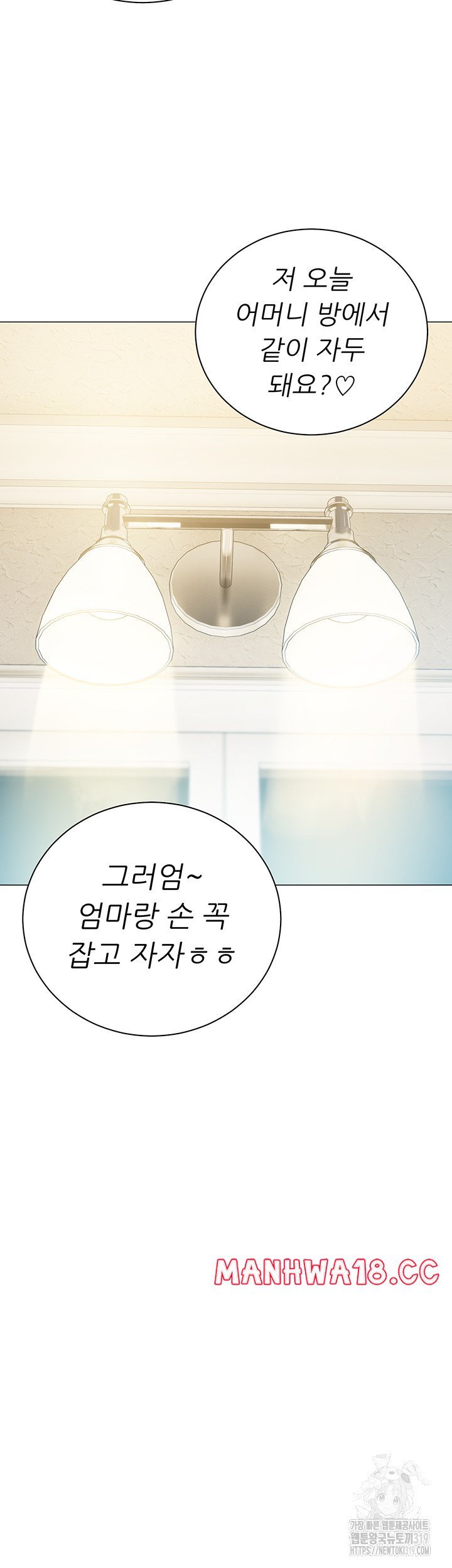 hyeonjeongs-mansion-raw-chap-56-43