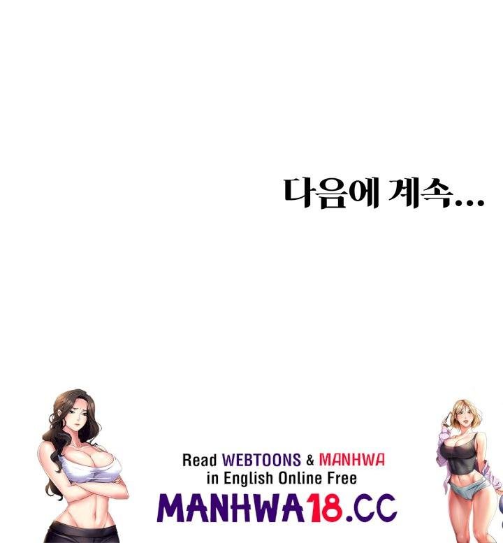 hyeonjeongs-mansion-raw-chap-56-55