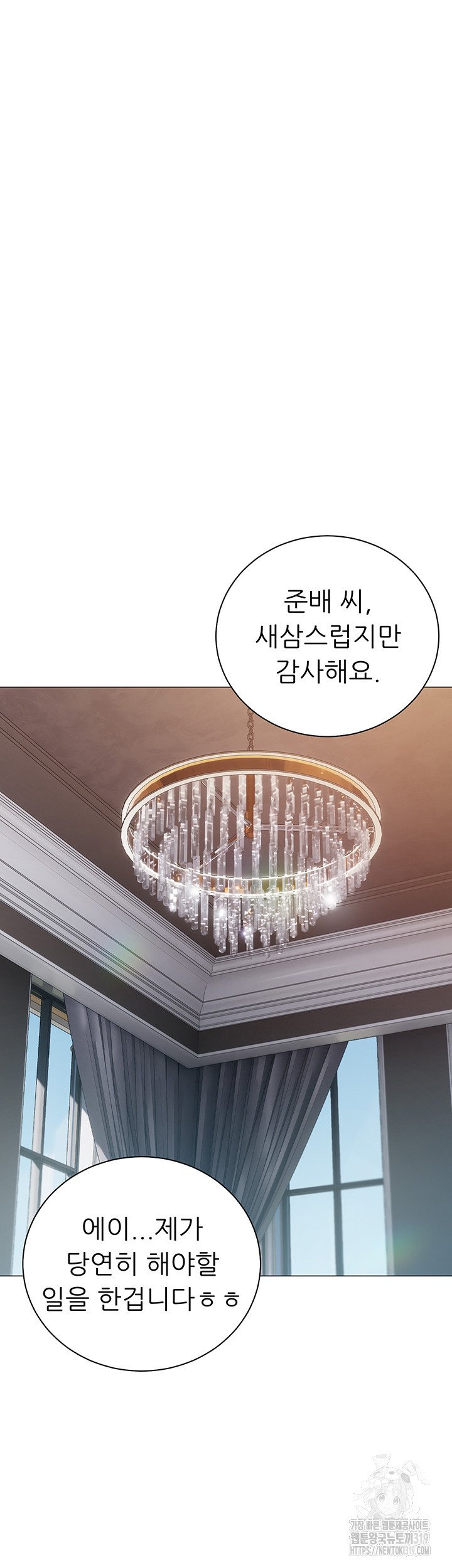 hyeonjeongs-mansion-raw-chap-57-37