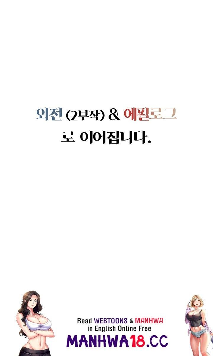 hyeonjeongs-mansion-raw-chap-57-66