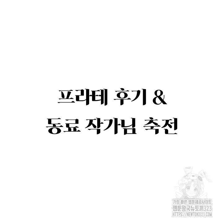 hyeonjeongs-mansion-raw-chap-60.5-15