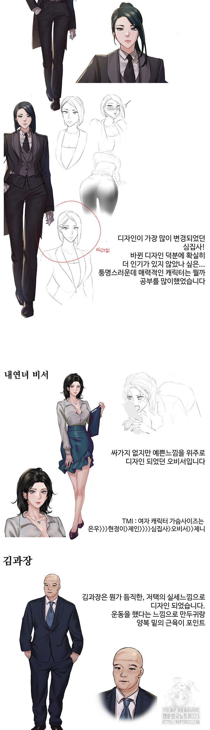 hyeonjeongs-mansion-raw-chap-60.5-18