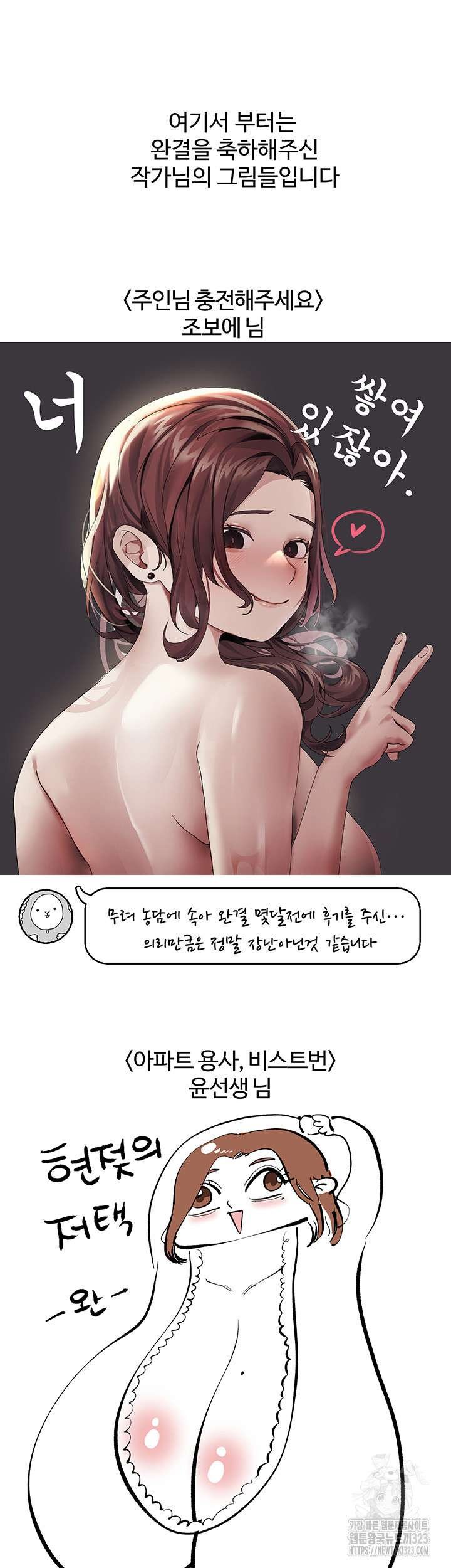 hyeonjeongs-mansion-raw-chap-60.5-25