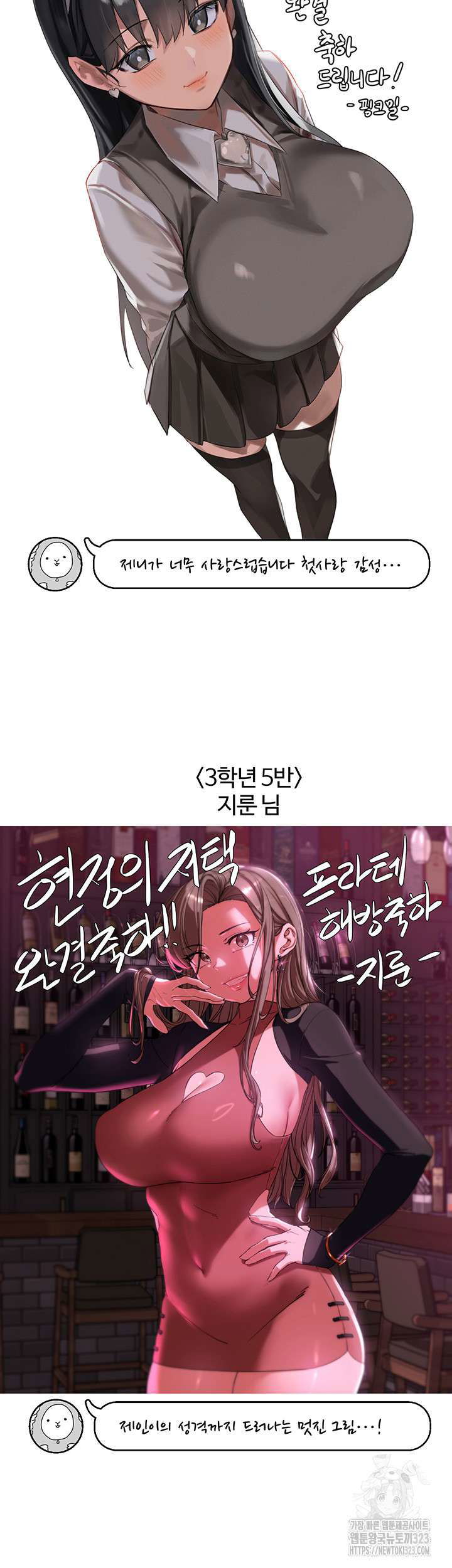 hyeonjeongs-mansion-raw-chap-60.5-27