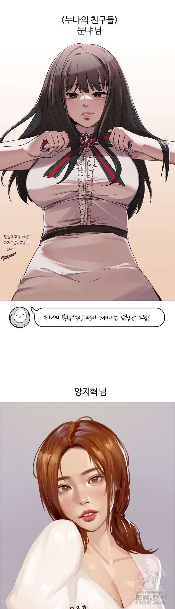 hyeonjeongs-mansion-raw-chap-60.5-30