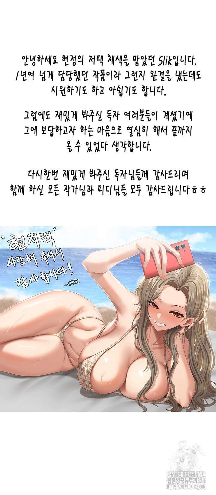 hyeonjeongs-mansion-raw-chap-60.5-3