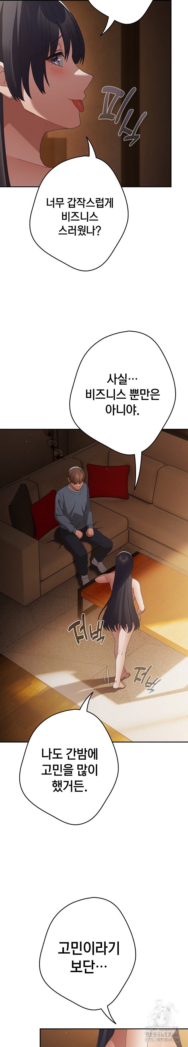 thats-not-how-its-done-raw-chap-112-18