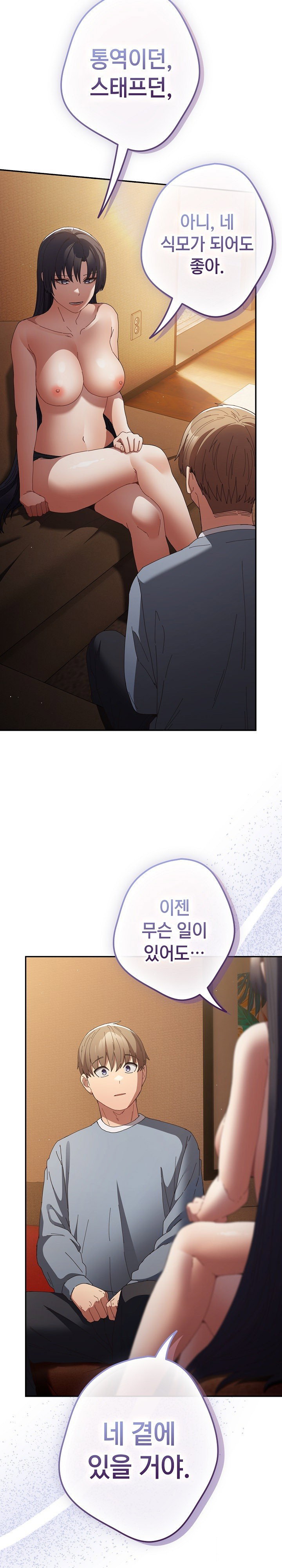 thats-not-how-its-done-raw-chap-112-20