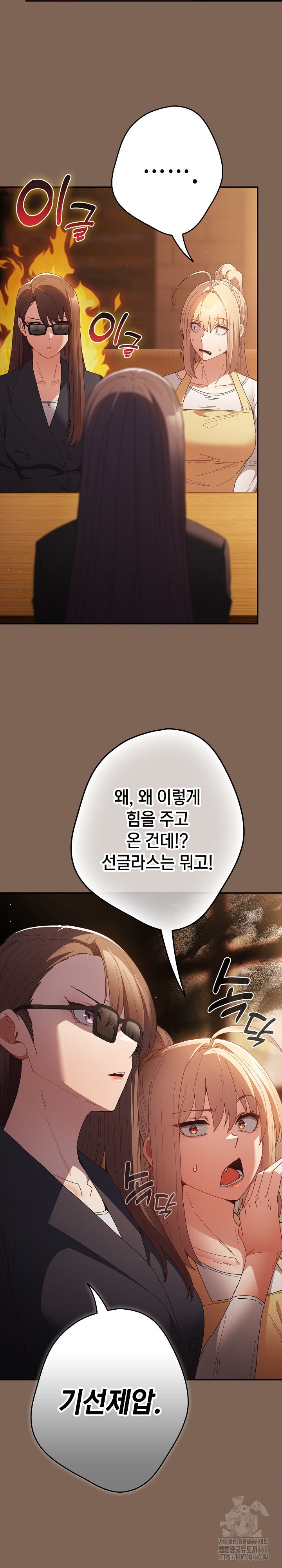 thats-not-how-its-done-raw-chap-113-9