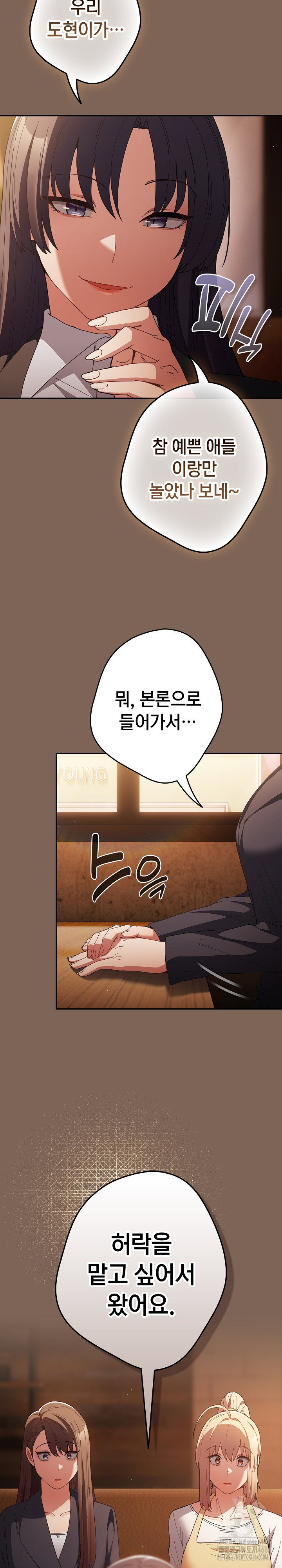 thats-not-how-its-done-raw-chap-113-13