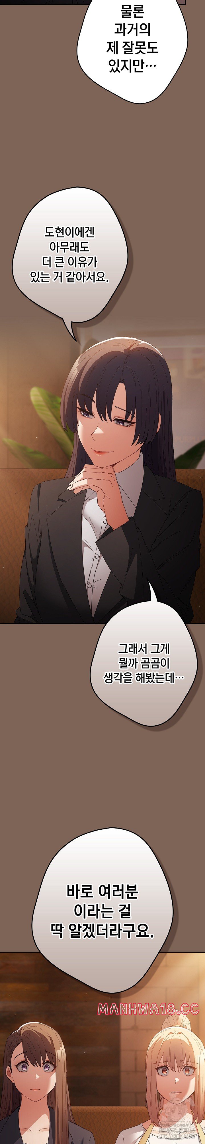 thats-not-how-its-done-raw-chap-113-16