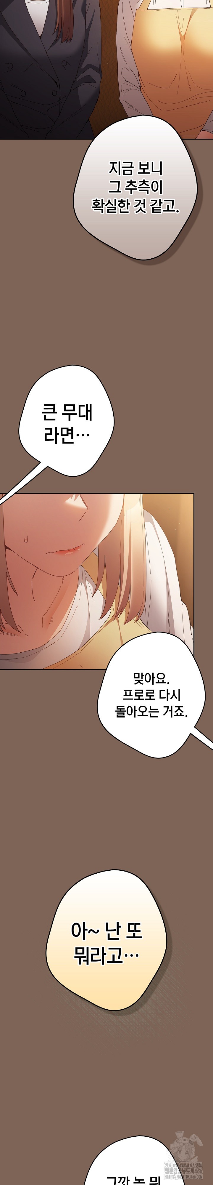 thats-not-how-its-done-raw-chap-113-17