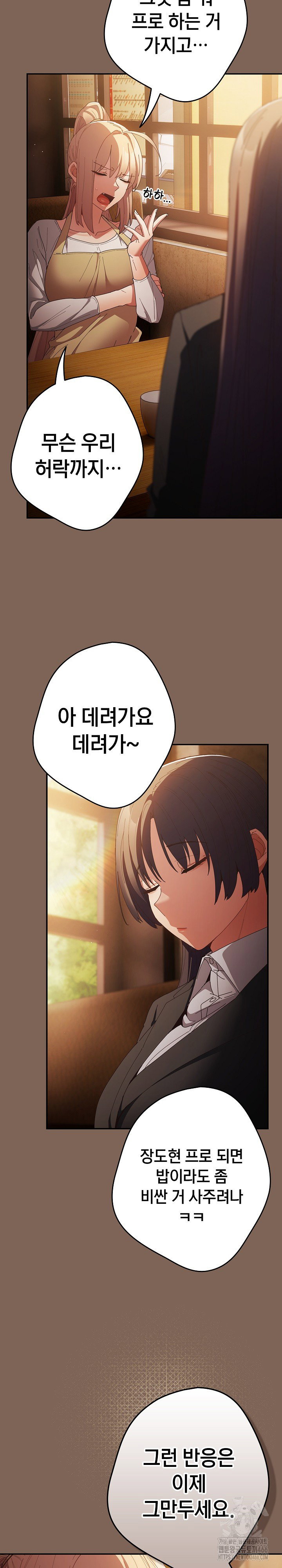thats-not-how-its-done-raw-chap-113-18