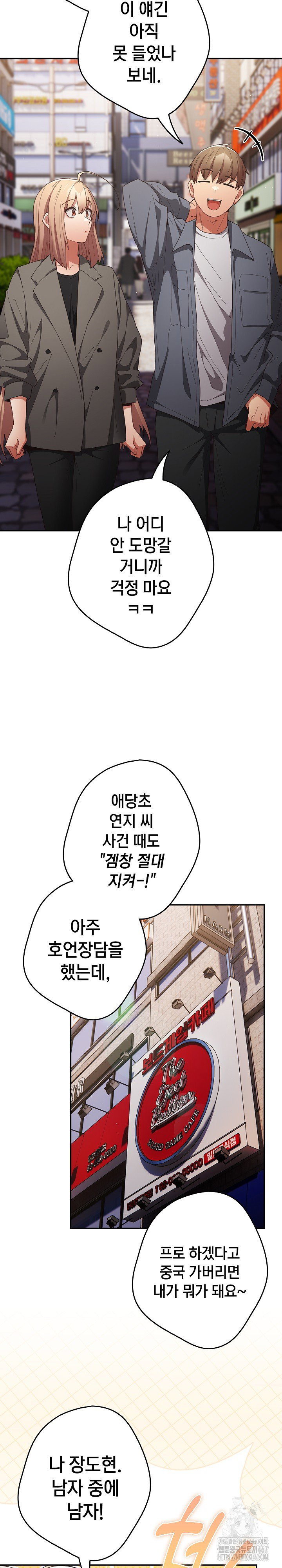 thats-not-how-its-done-raw-chap-114-13