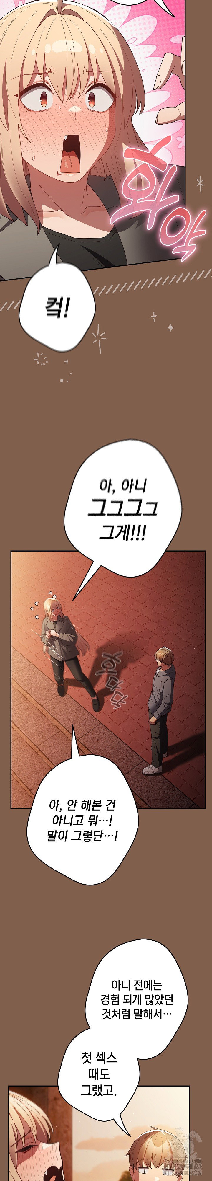 thats-not-how-its-done-raw-chap-114-24