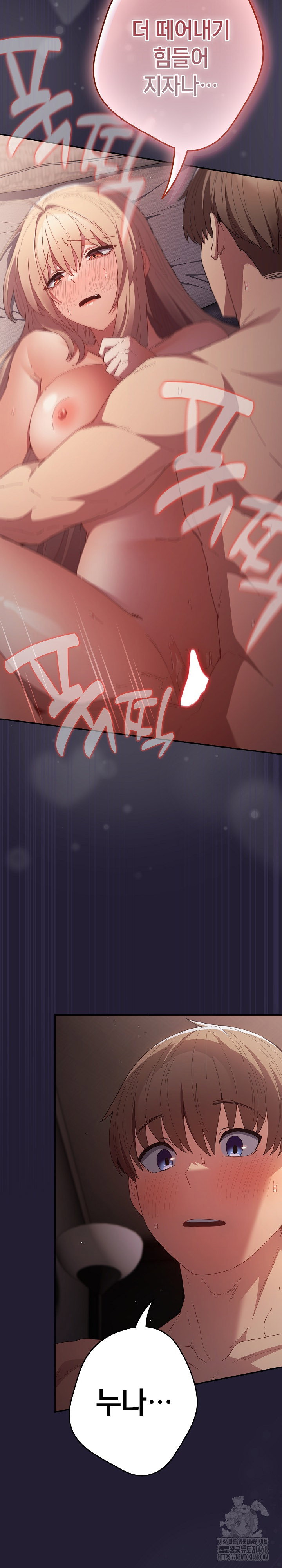 thats-not-how-its-done-raw-chap-116-6
