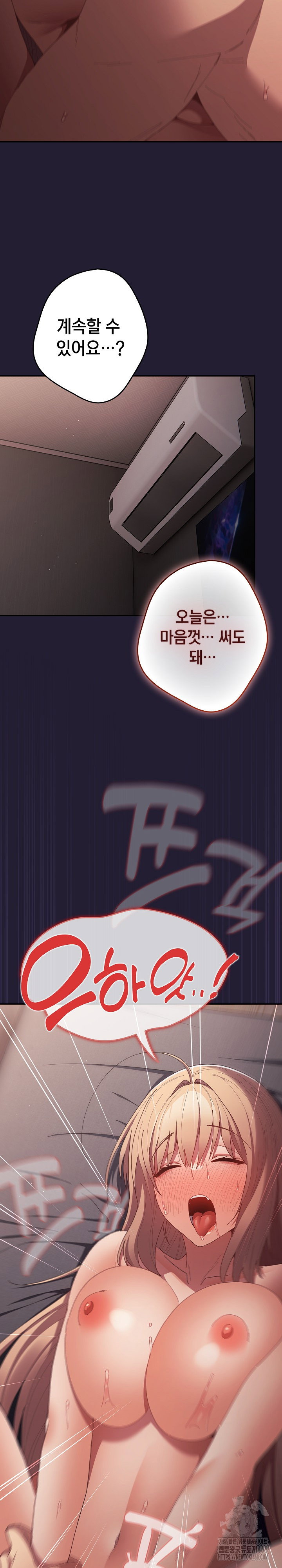 thats-not-how-its-done-raw-chap-117-16