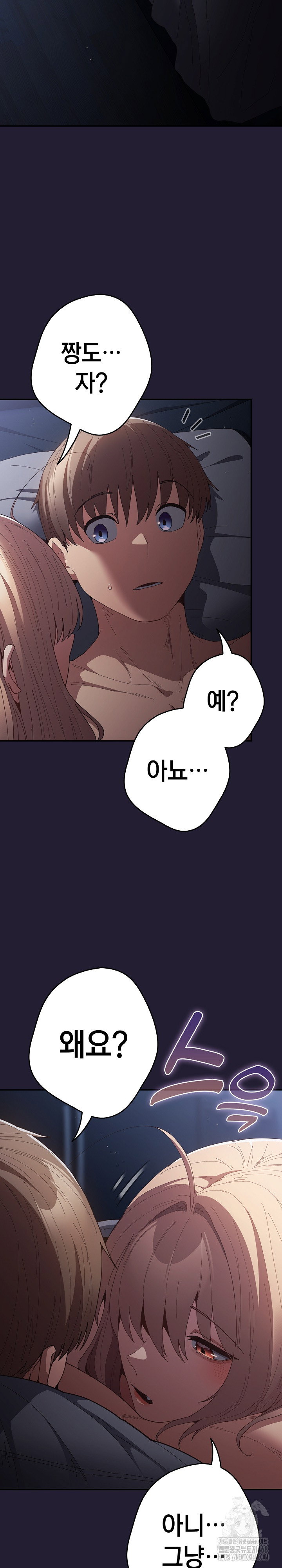thats-not-how-its-done-raw-chap-117-18