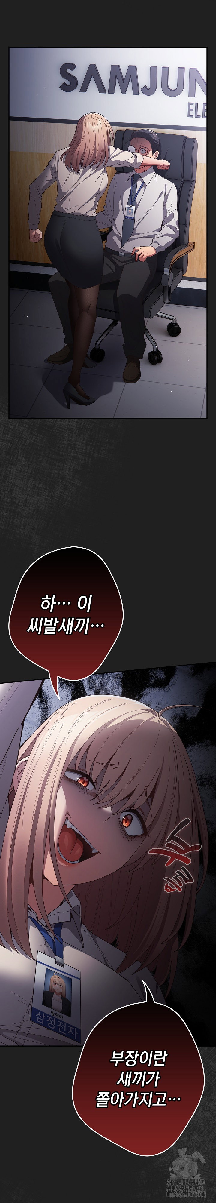 thats-not-how-its-done-raw-chap-118-14