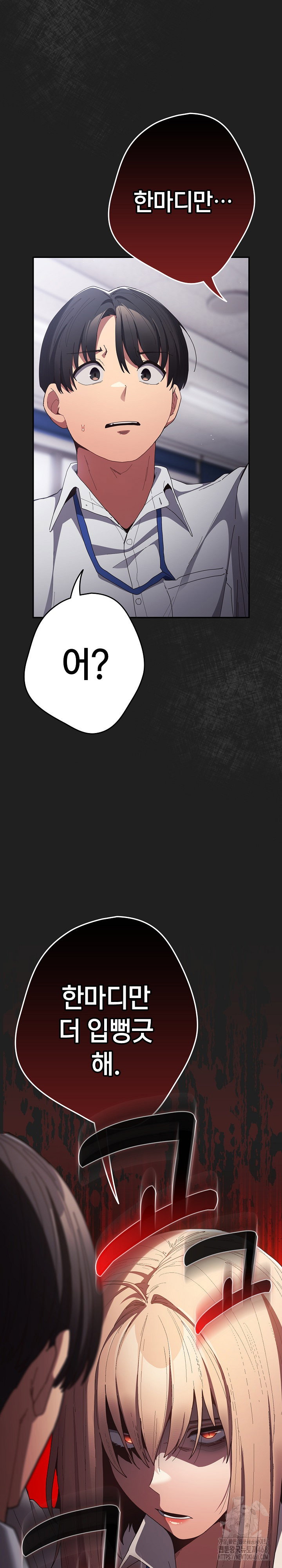 thats-not-how-its-done-raw-chap-118-16