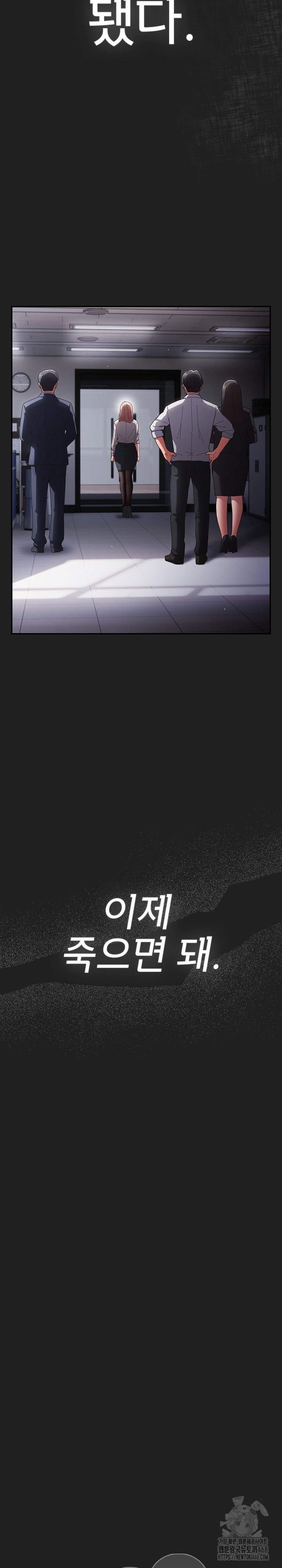 thats-not-how-its-done-raw-chap-118-18