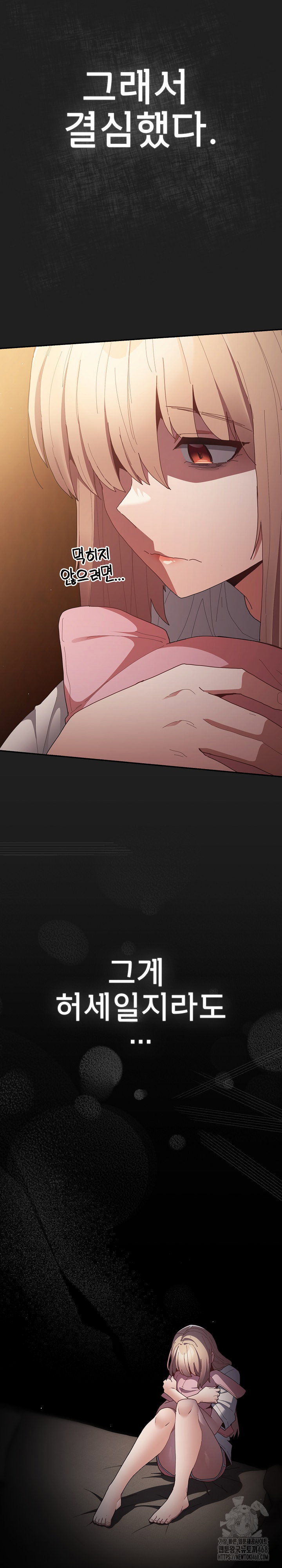 thats-not-how-its-done-raw-chap-118-21