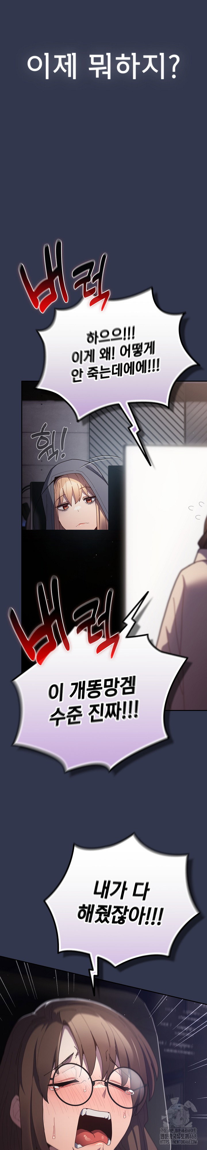 thats-not-how-its-done-raw-chap-118-24
