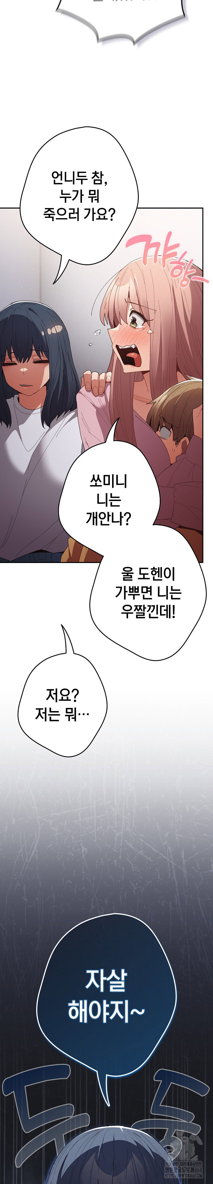 thats-not-how-its-done-raw-chap-118-31