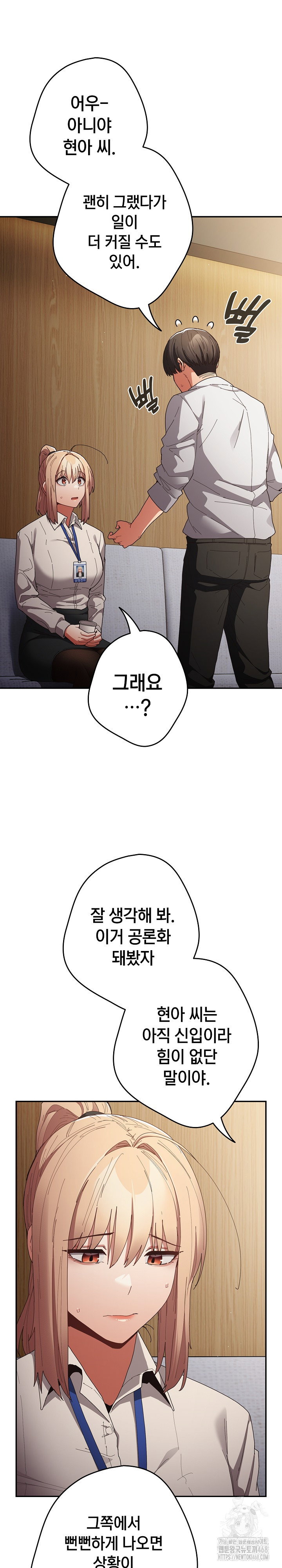 thats-not-how-its-done-raw-chap-118-3
